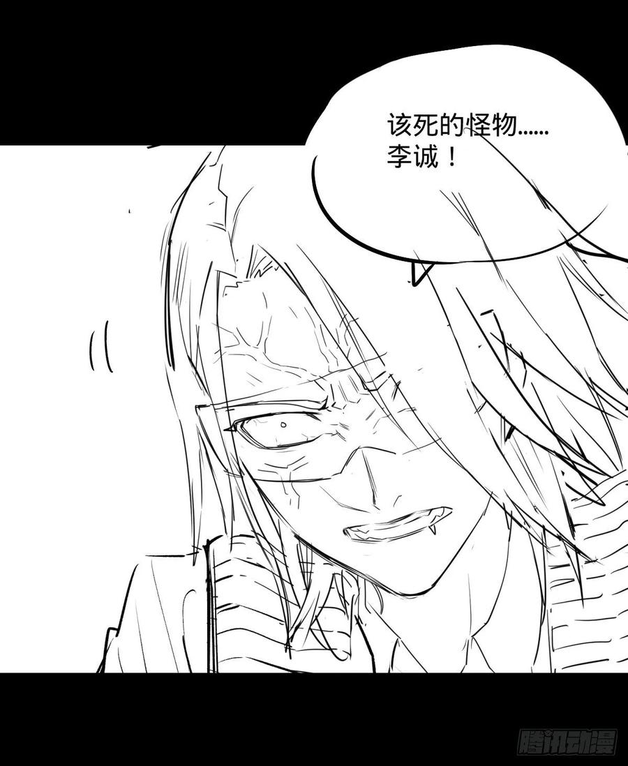 大反派名单韩漫全集-我来拦她一下无删减无遮挡章节图片 