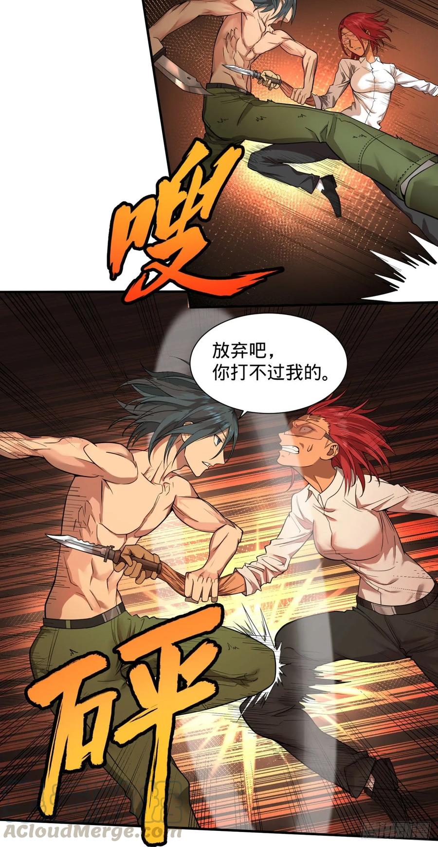 大反派名单韩漫全集-李诚的仇人无删减无遮挡章节图片 