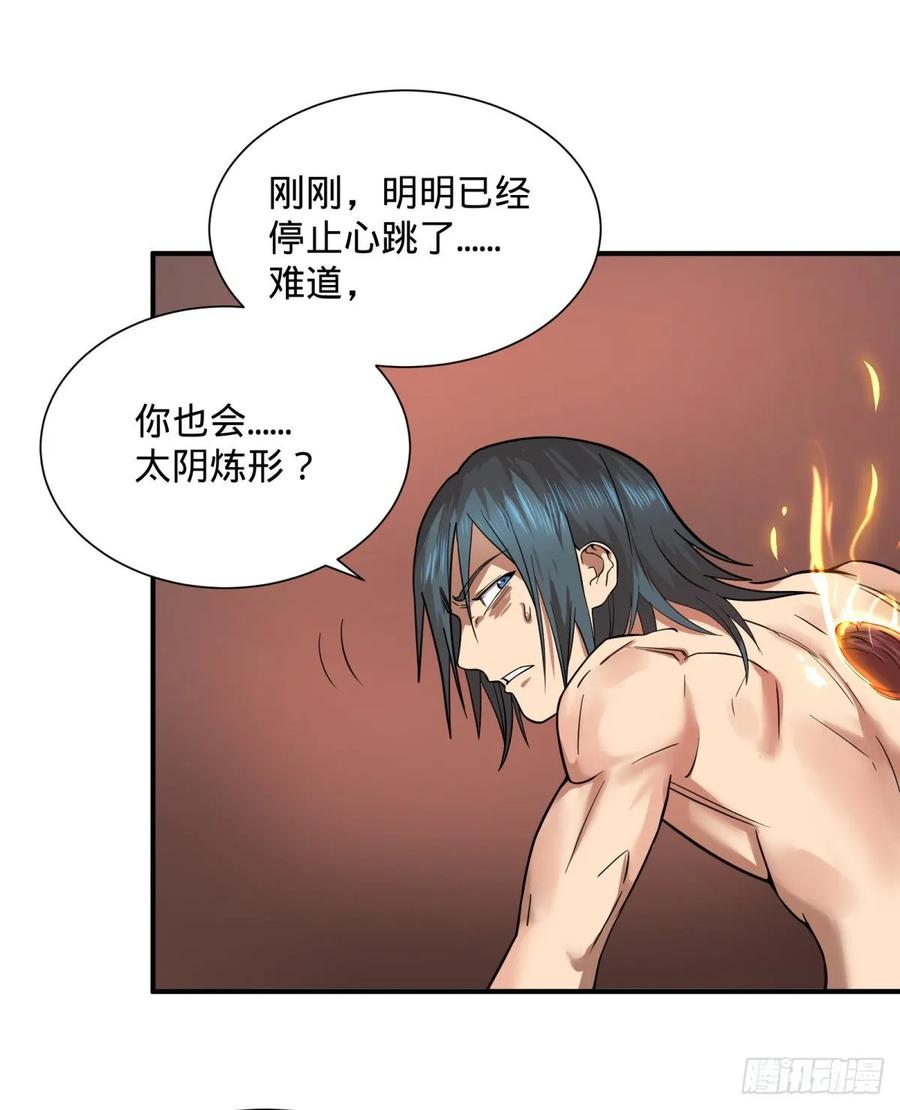 大反派名单韩漫全集-李诚的仇人无删减无遮挡章节图片 