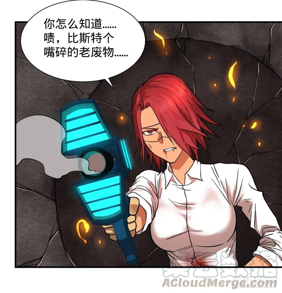 大反派名单韩漫全集-李诚的仇人无删减无遮挡章节图片 
