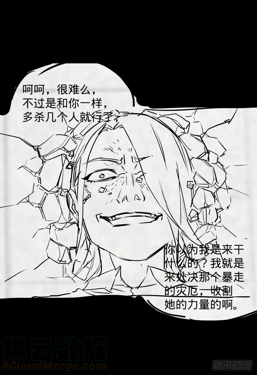大反派名单韩漫全集-李诚的仇人无删减无遮挡章节图片 