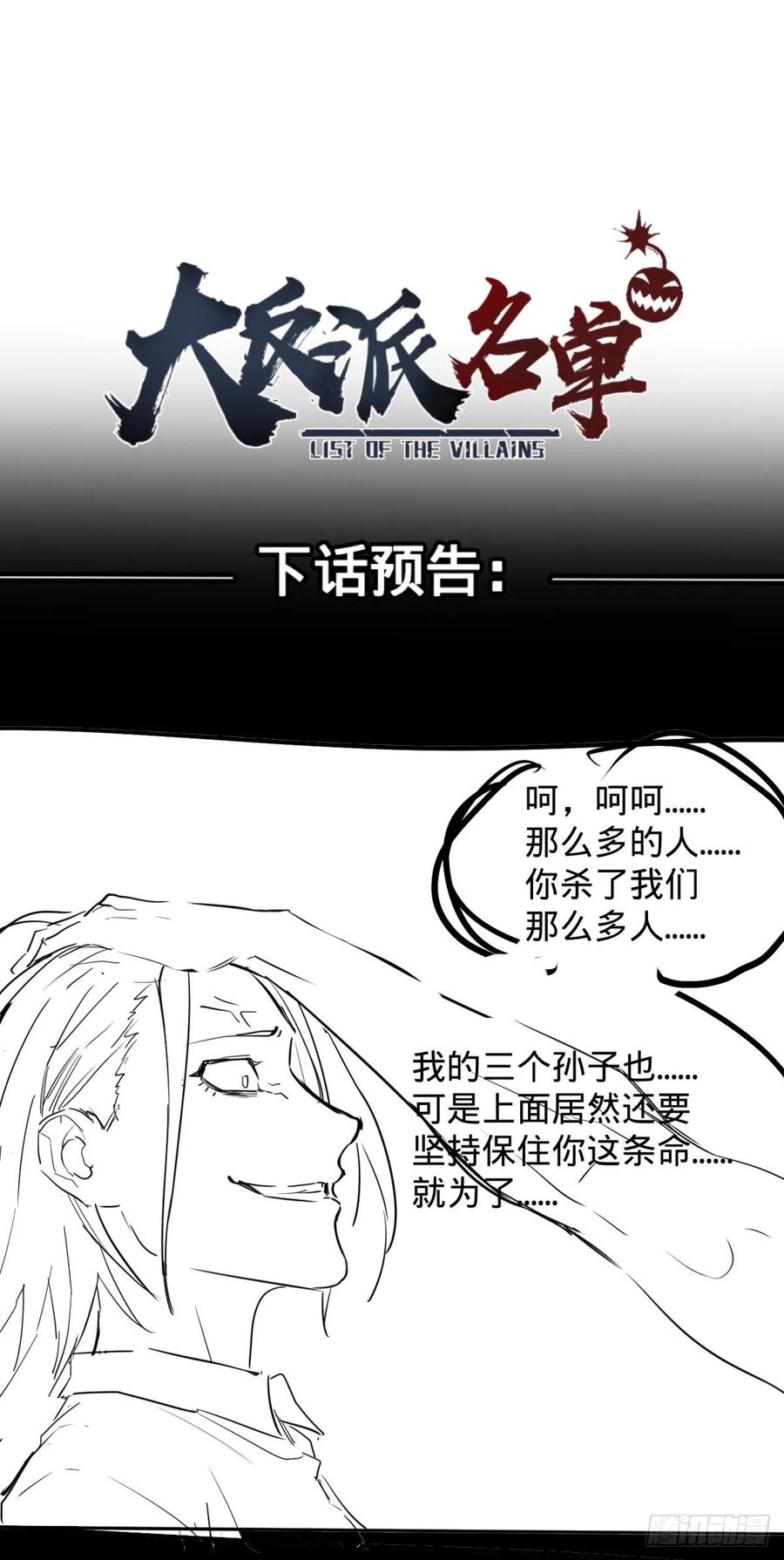 大反派名单韩漫全集-巴西柔术无删减无遮挡章节图片 