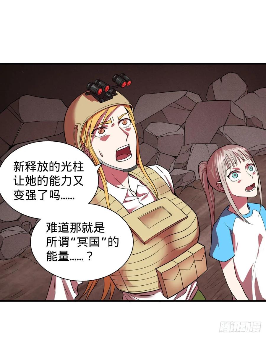 大反派名单韩漫全集-冥国的能量无删减无遮挡章节图片 