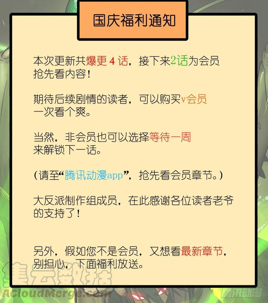 大反派名单韩漫全集-冥国的能量无删减无遮挡章节图片 