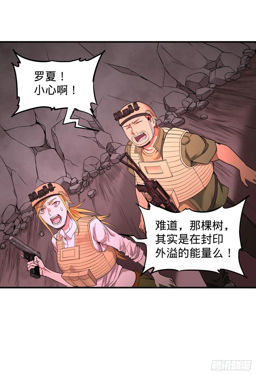 大反派名单韩漫全集-冥国的能量无删减无遮挡章节图片 