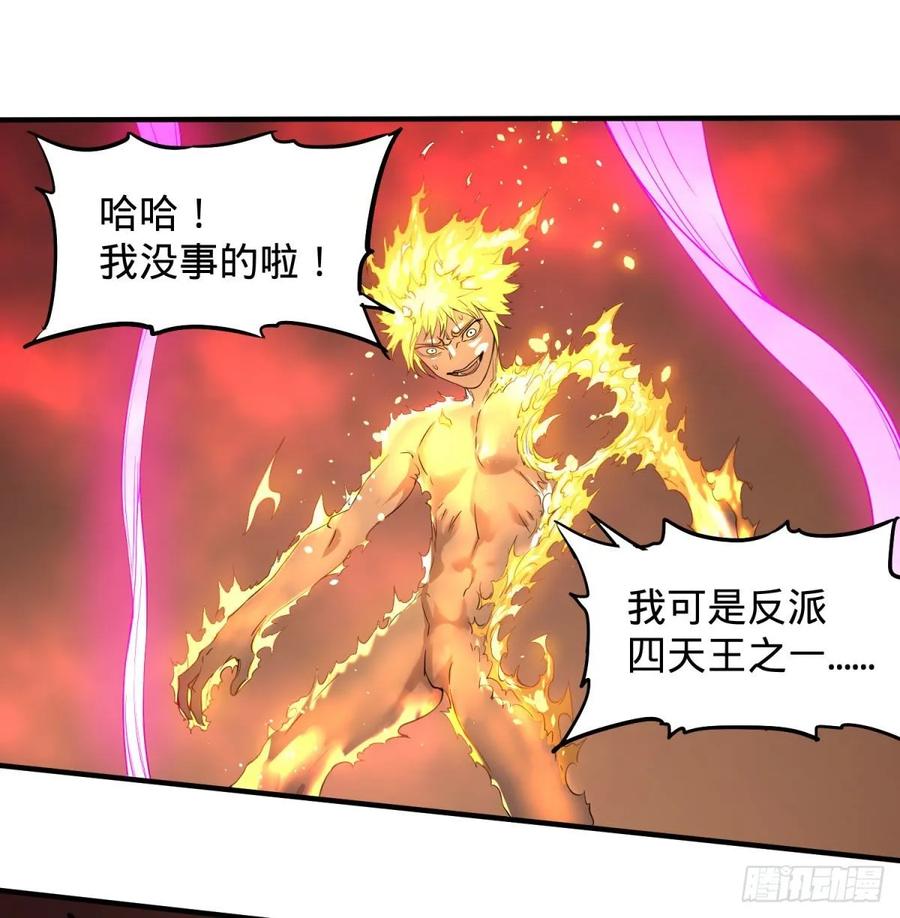 大反派名单韩漫全集-冥国的能量无删减无遮挡章节图片 