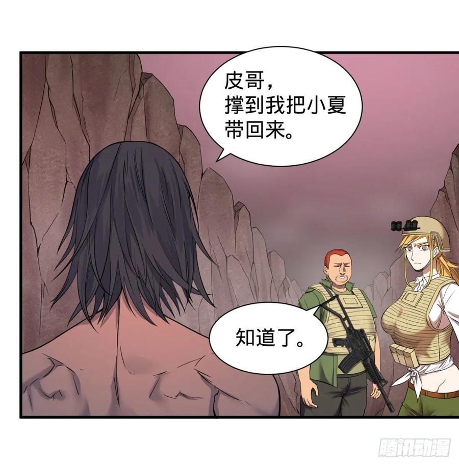 大反派名单韩漫全集-这次，我会带你出来无删减无遮挡章节图片 