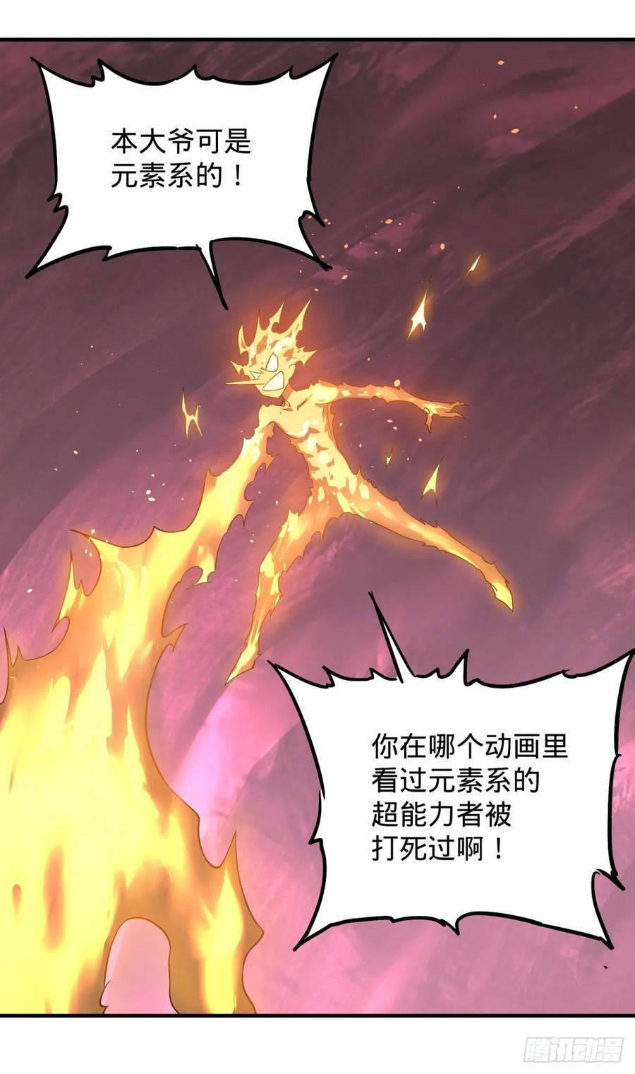大反派名单韩漫全集-这次，我会带你出来无删减无遮挡章节图片 