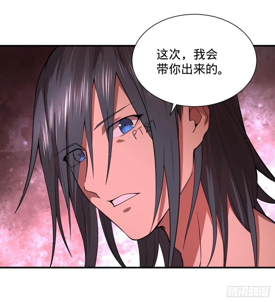 大反派名单韩漫全集-这次，我会带你出来无删减无遮挡章节图片 