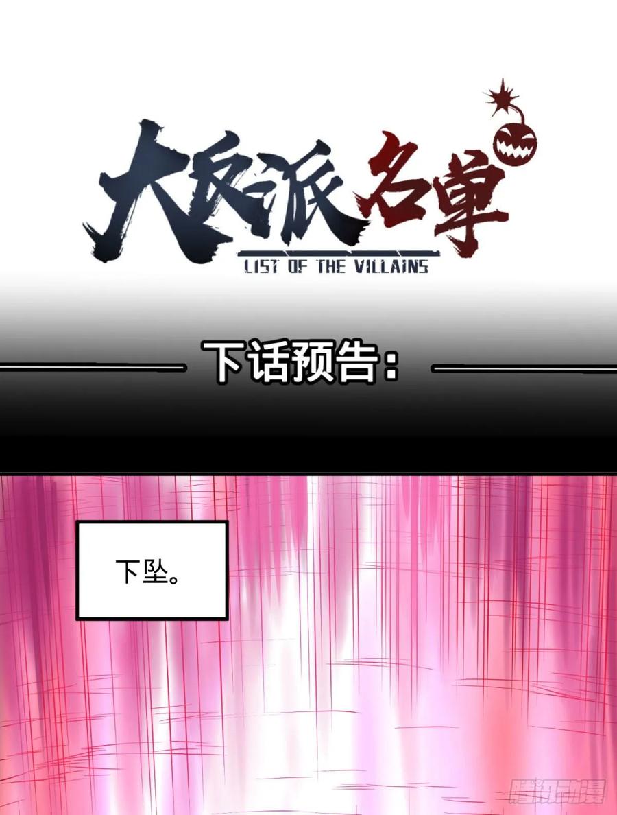 大反派名单韩漫全集-这次，我会带你出来无删减无遮挡章节图片 