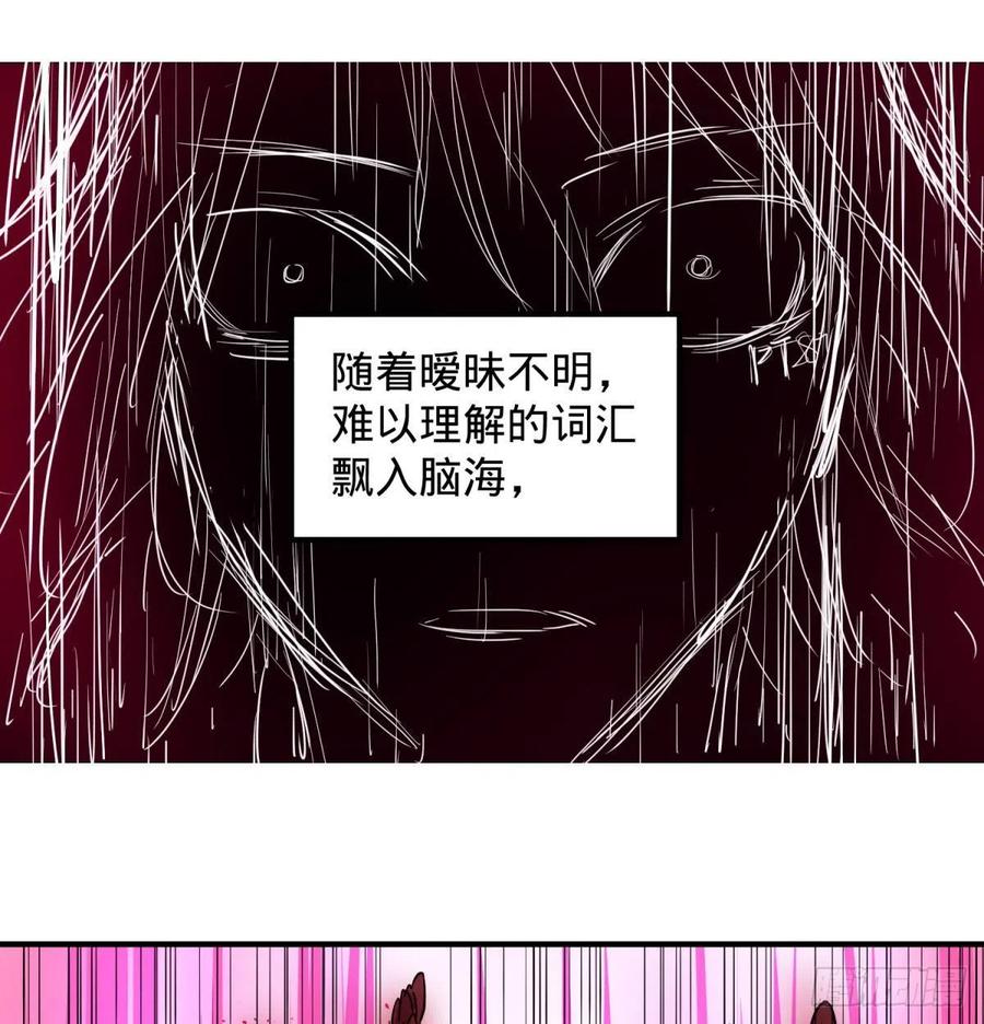 大反派名单韩漫全集-醒了无删减无遮挡章节图片 