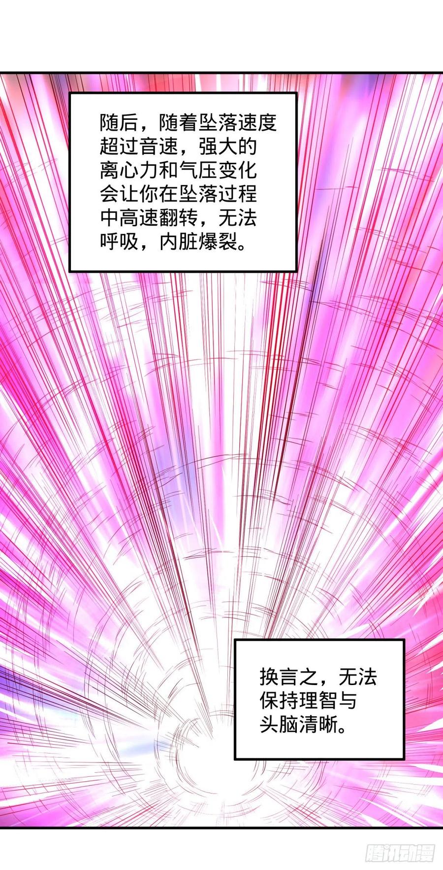 大反派名单韩漫全集-醒了无删减无遮挡章节图片 