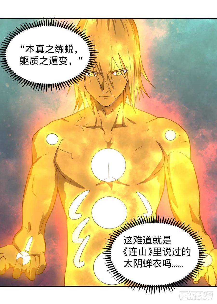 大反派名单韩漫全集-醒了无删减无遮挡章节图片 