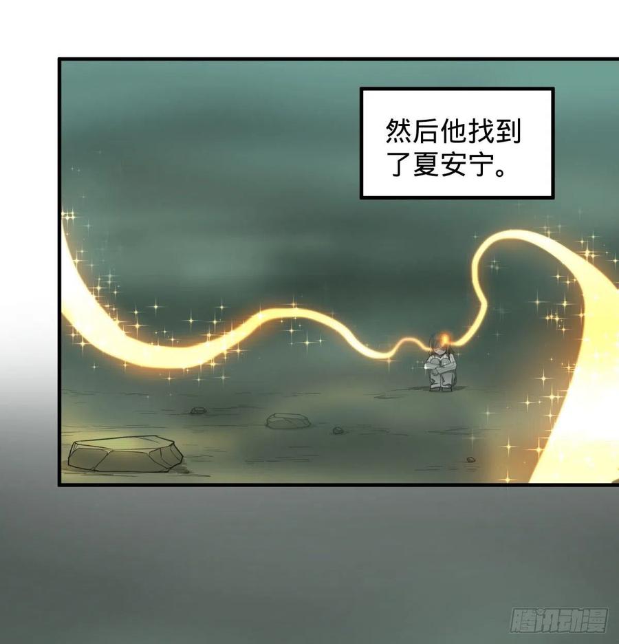 大反派名单韩漫全集-醒了无删减无遮挡章节图片 