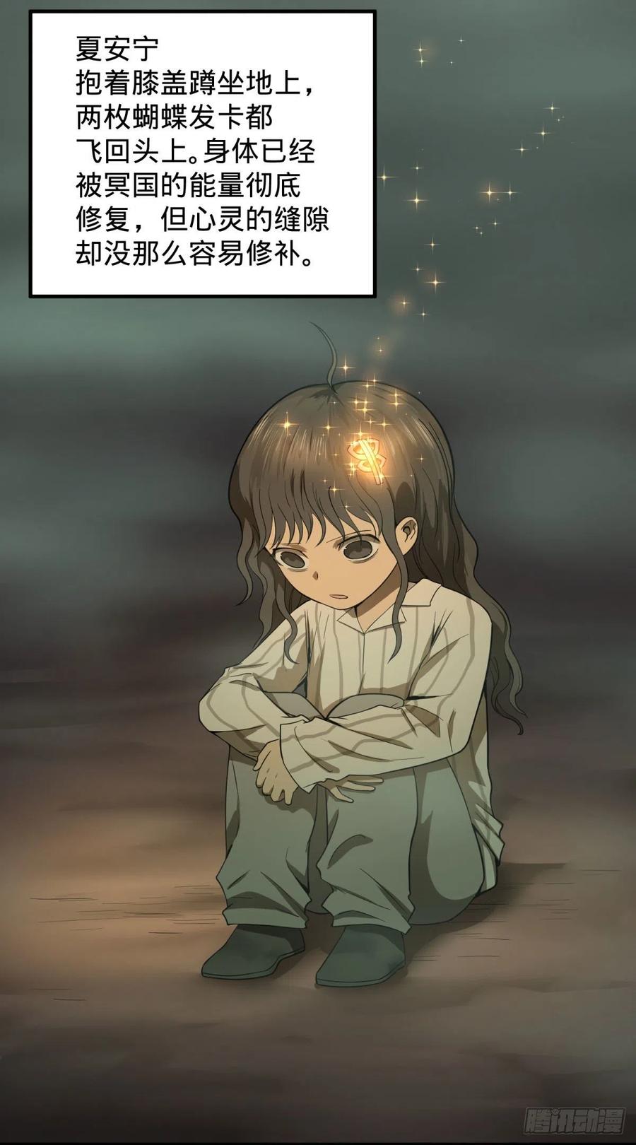 大反派名单韩漫全集-醒了无删减无遮挡章节图片 