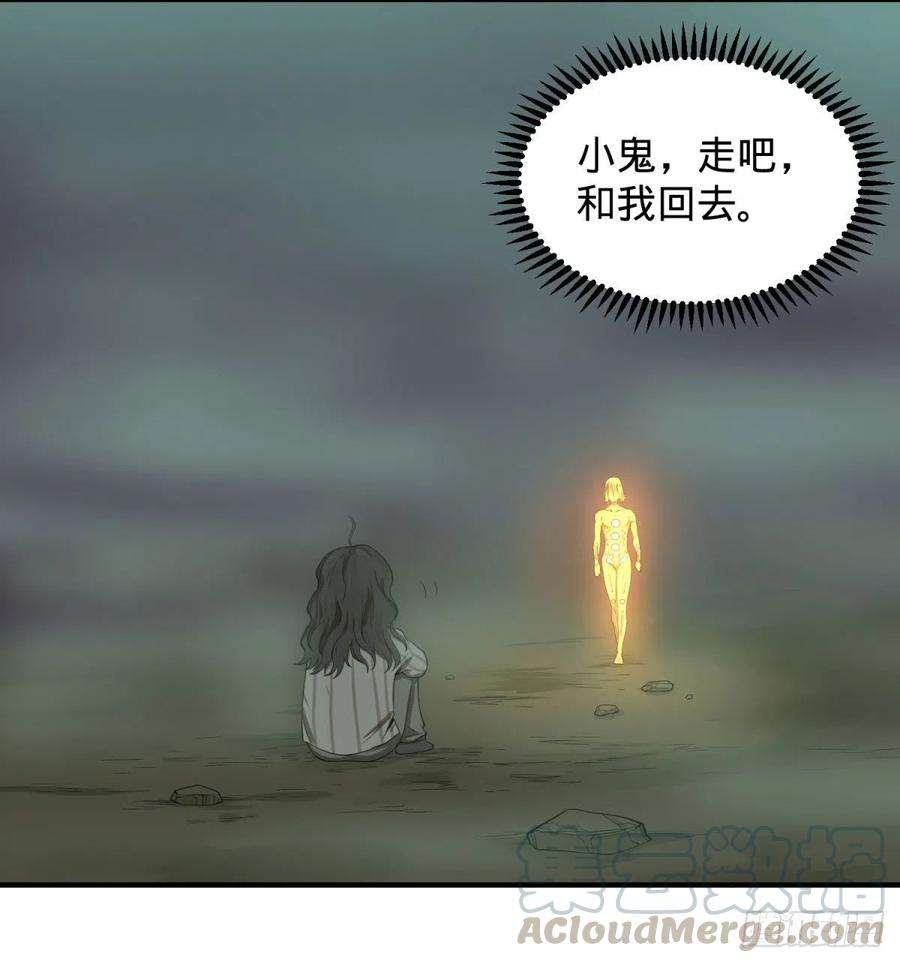 大反派名单韩漫全集-醒了无删减无遮挡章节图片 