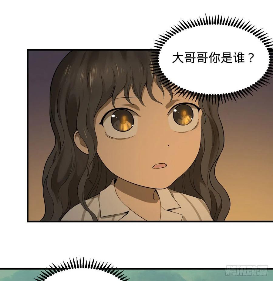 大反派名单韩漫全集-醒了无删减无遮挡章节图片 