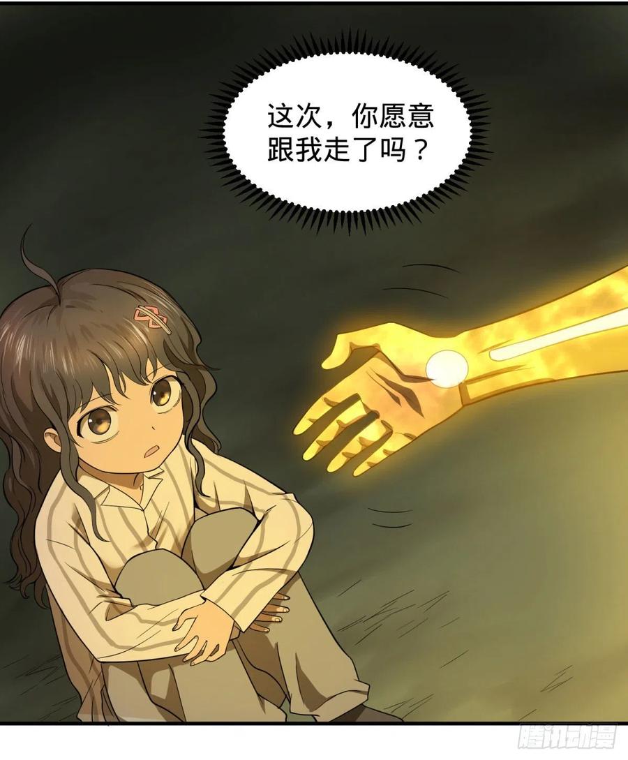 大反派名单韩漫全集-醒了无删减无遮挡章节图片 
