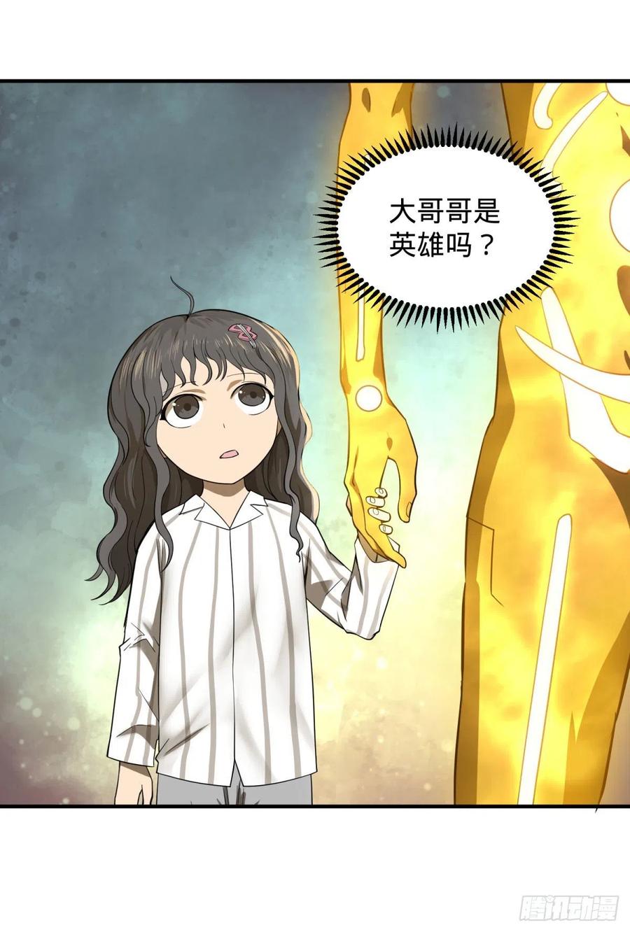 大反派名单韩漫全集-醒了无删减无遮挡章节图片 