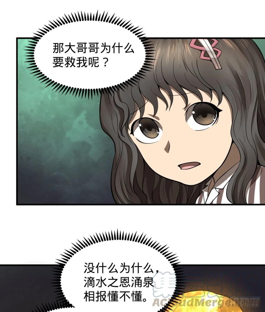 大反派名单韩漫全集-醒了无删减无遮挡章节图片 