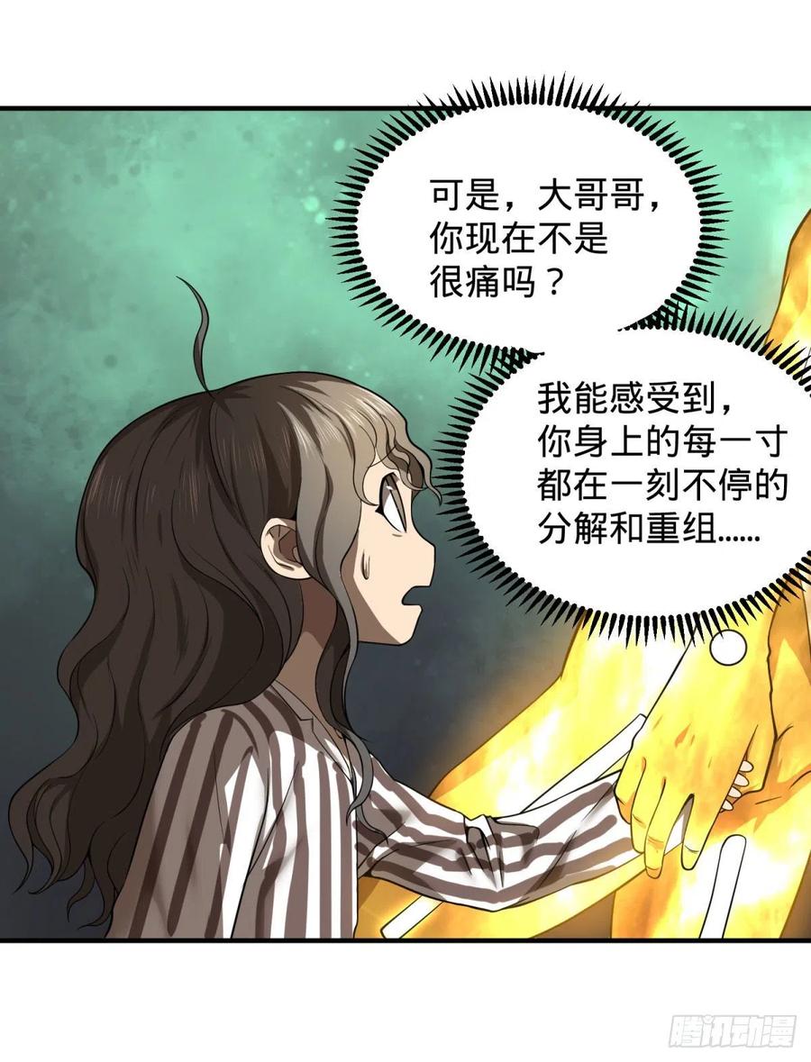 大反派名单韩漫全集-醒了无删减无遮挡章节图片 