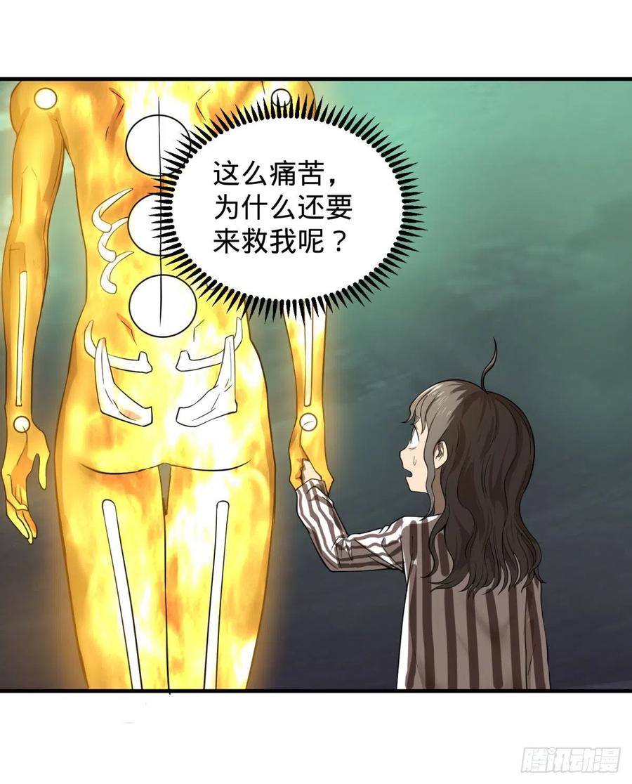 大反派名单韩漫全集-醒了无删减无遮挡章节图片 