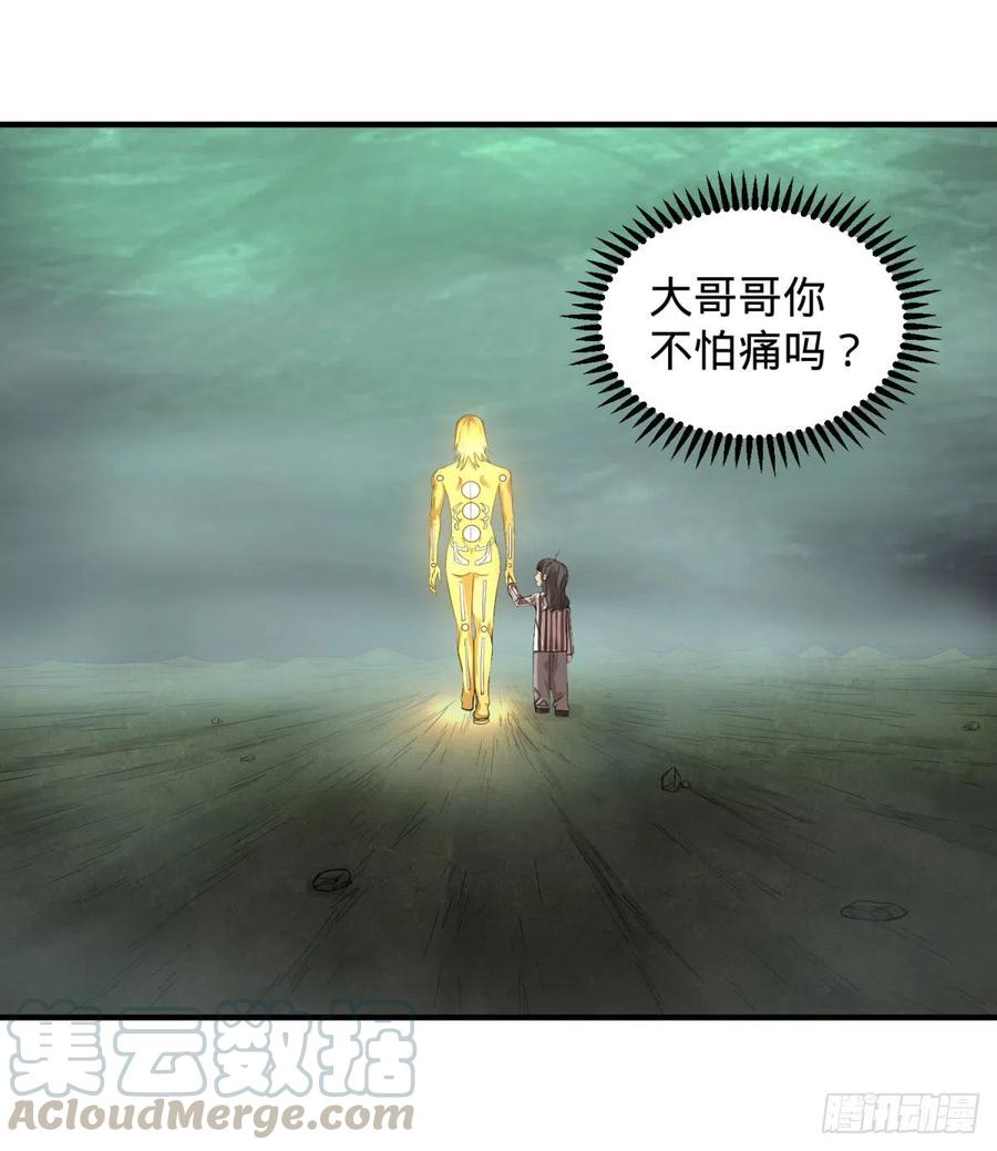 大反派名单韩漫全集-醒了无删减无遮挡章节图片 
