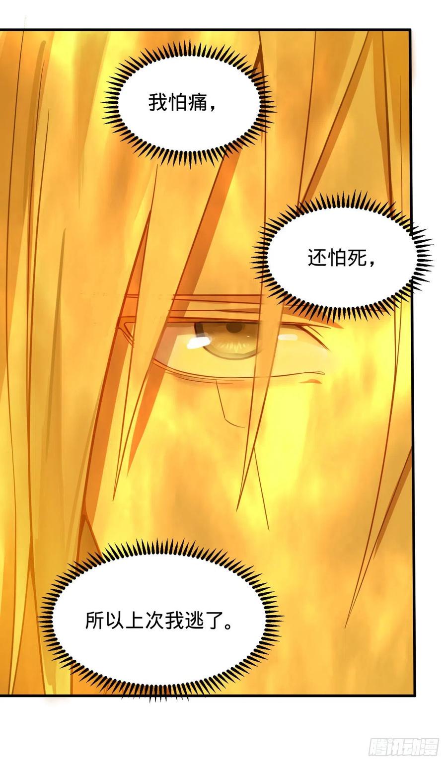 大反派名单韩漫全集-醒了无删减无遮挡章节图片 
