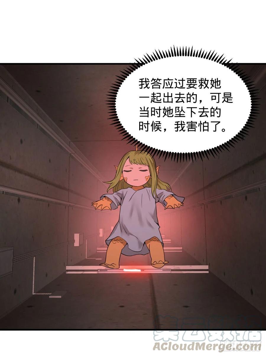 大反派名单韩漫全集-醒了无删减无遮挡章节图片 