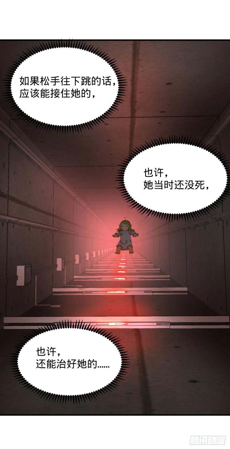 大反派名单韩漫全集-醒了无删减无遮挡章节图片 