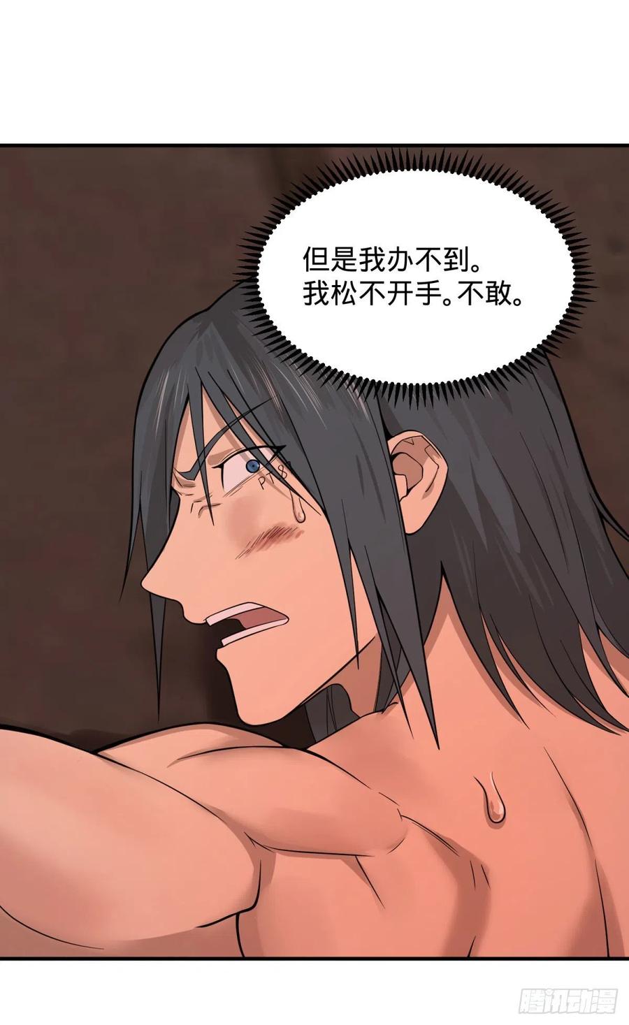大反派名单韩漫全集-醒了无删减无遮挡章节图片 