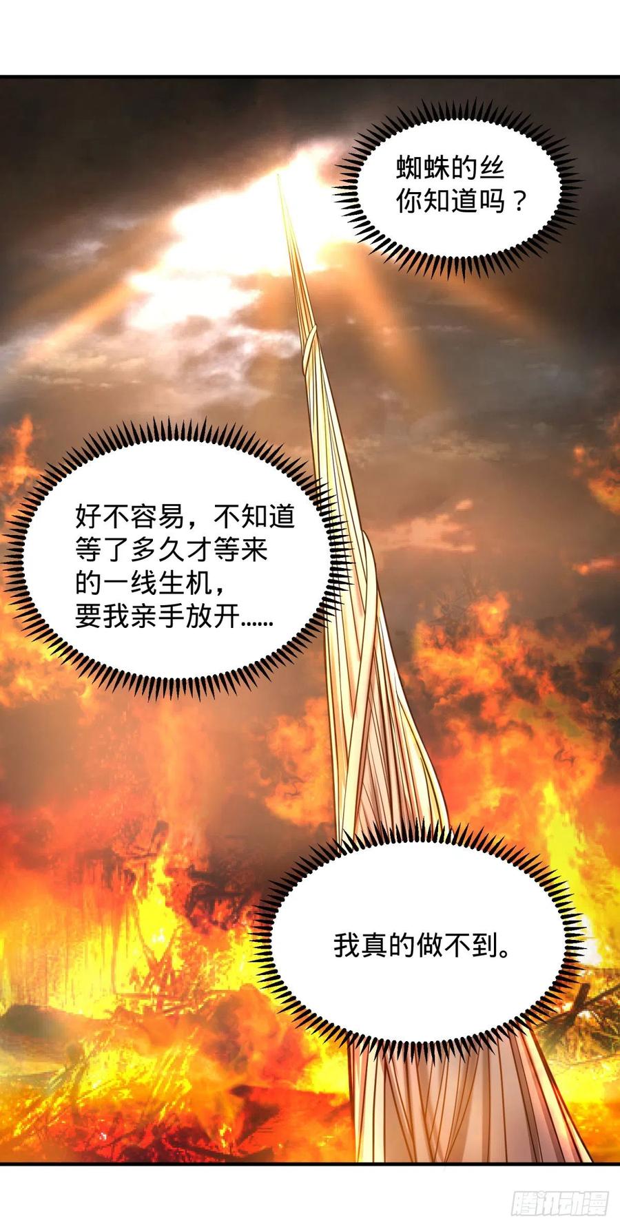大反派名单韩漫全集-醒了无删减无遮挡章节图片 