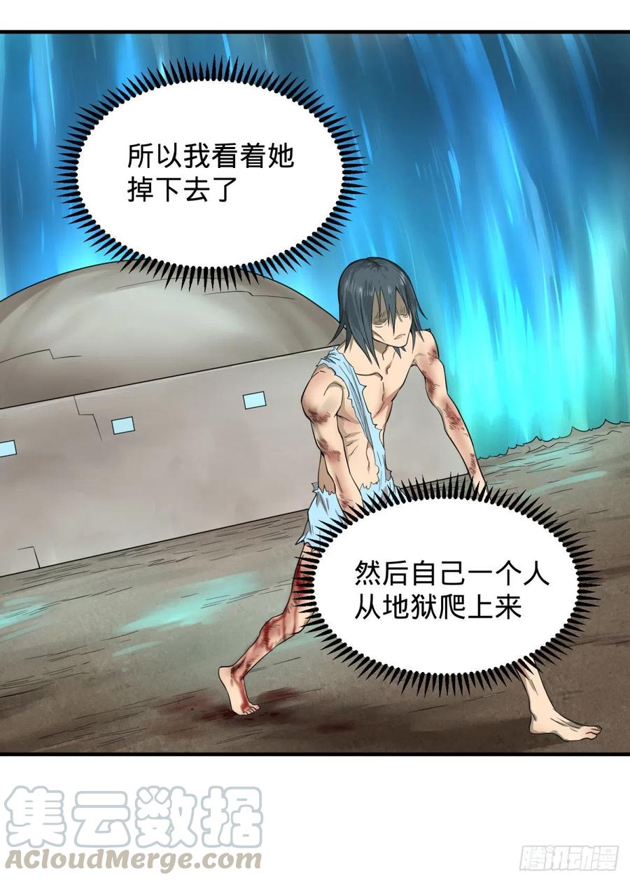 大反派名单韩漫全集-醒了无删减无遮挡章节图片 