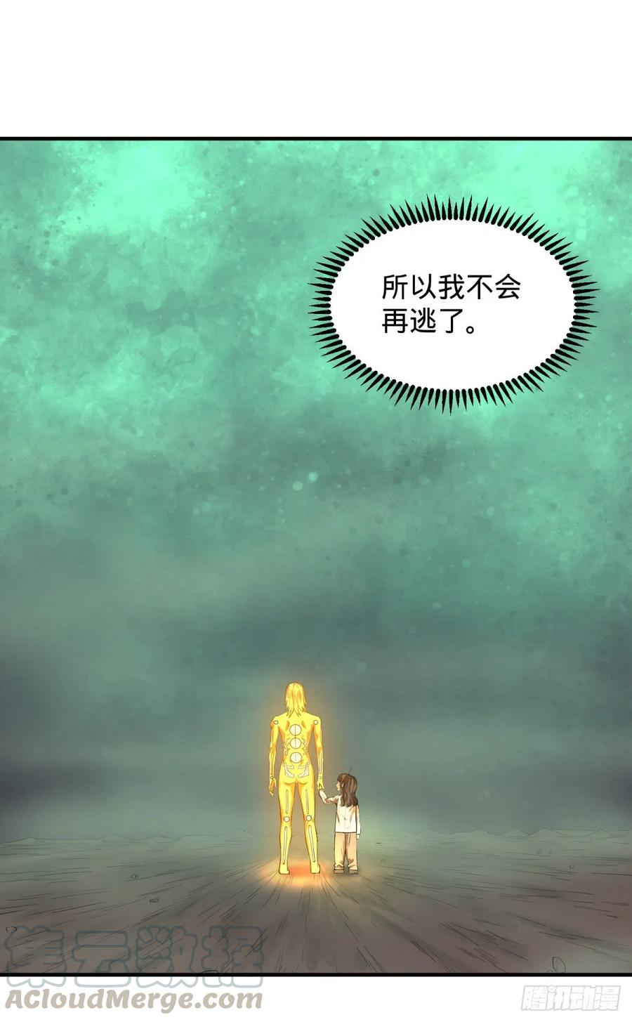 大反派名单韩漫全集-醒了无删减无遮挡章节图片 