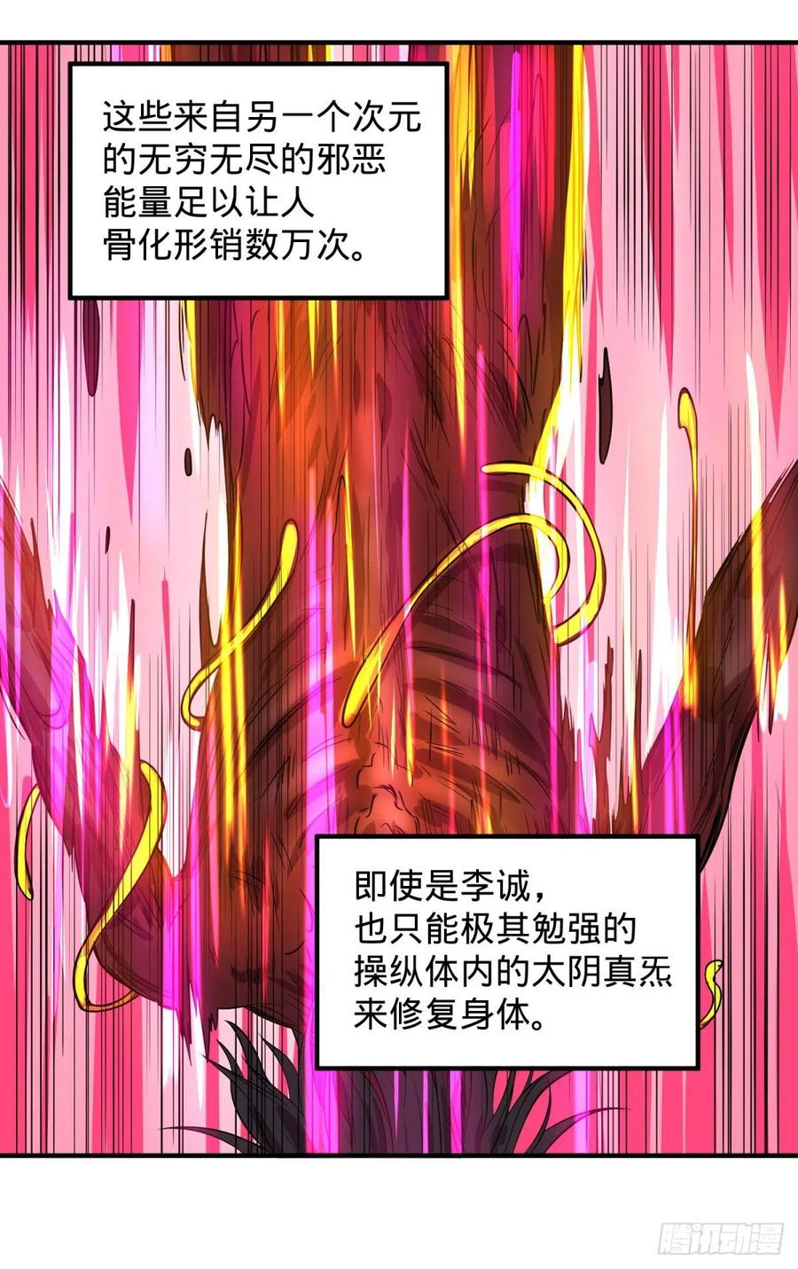 大反派名单韩漫全集-醒了无删减无遮挡章节图片 