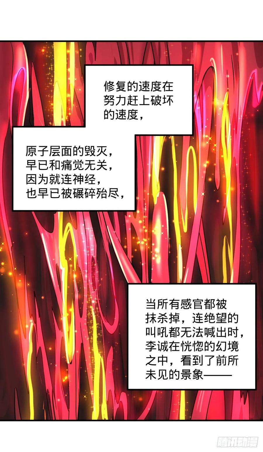 大反派名单韩漫全集-醒了无删减无遮挡章节图片 