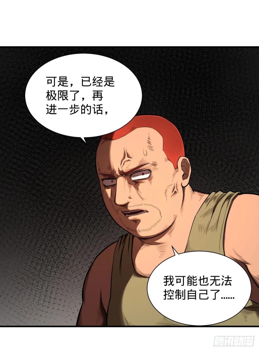 大反派名单韩漫全集-皮哥的全力无删减无遮挡章节图片 