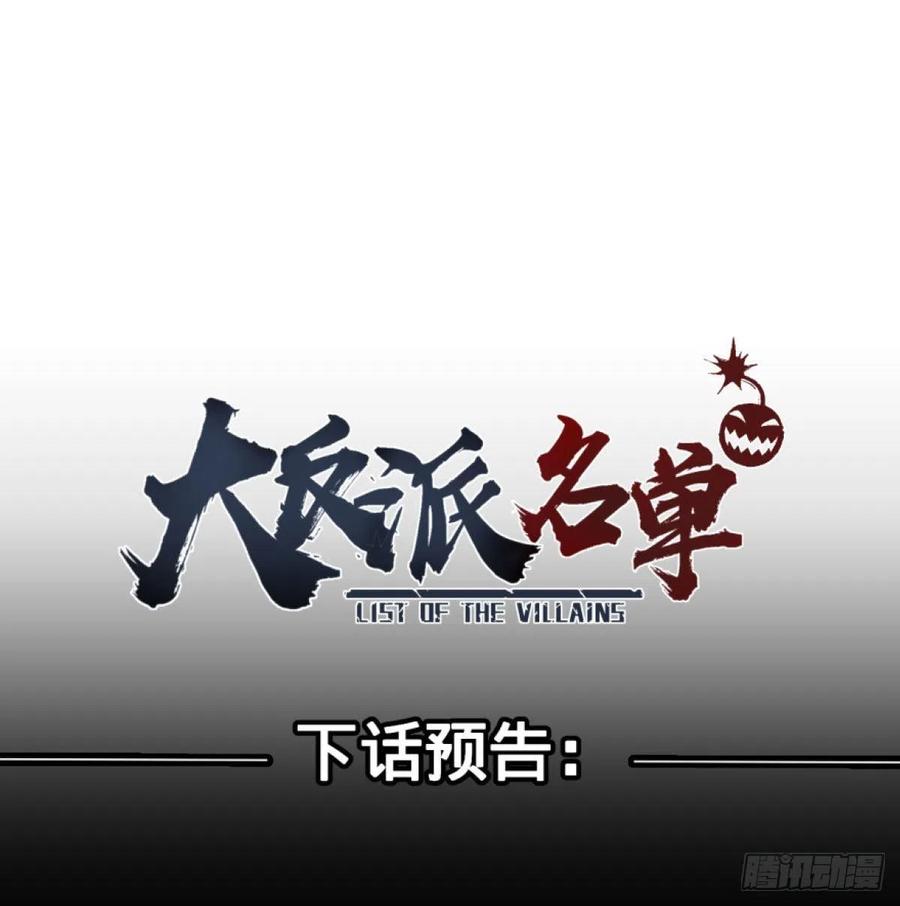 大反派名单韩漫全集-皮哥的全力无删减无遮挡章节图片 