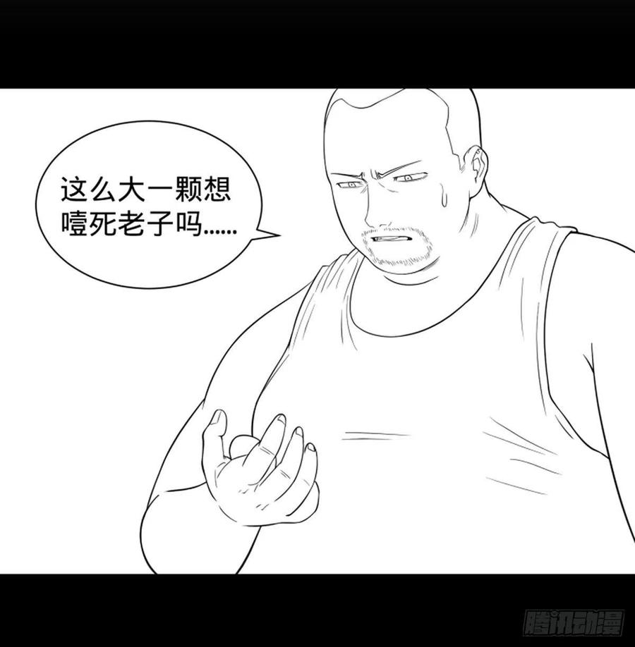 大反派名单韩漫全集-皮哥的全力无删减无遮挡章节图片 