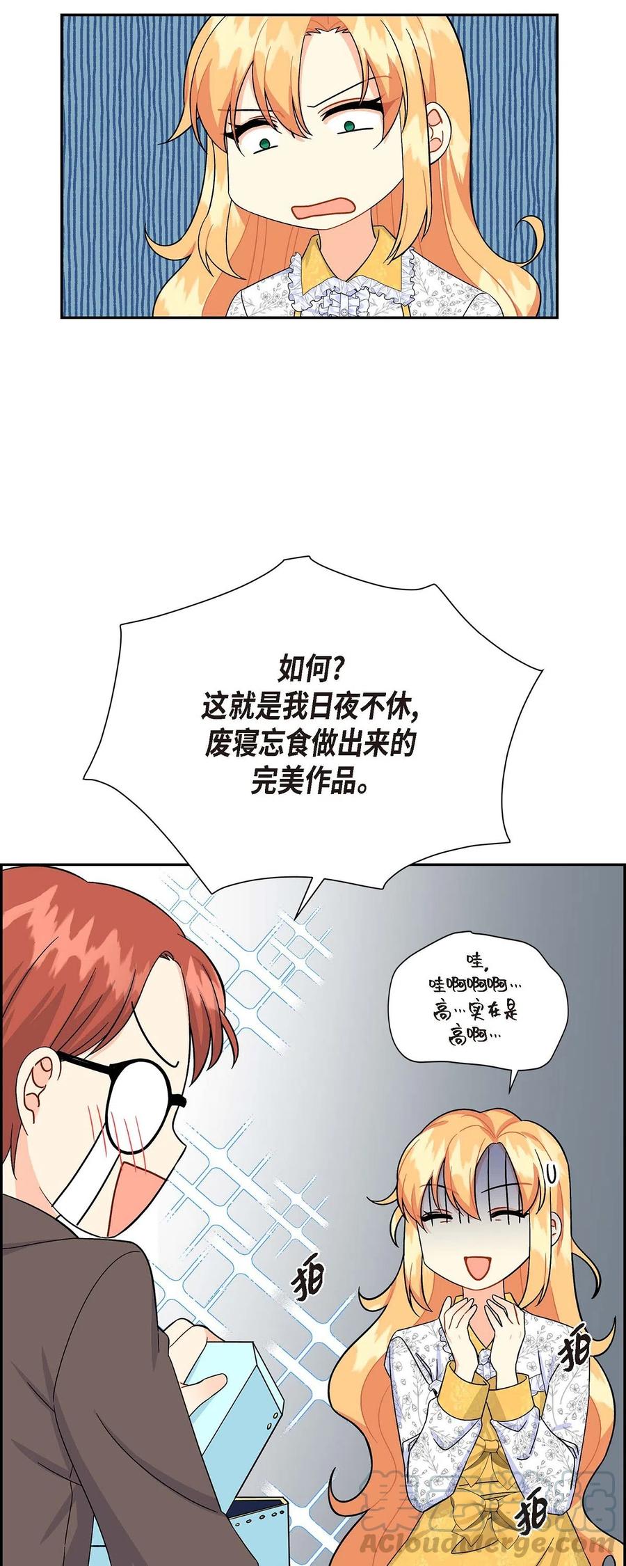 待破灭男主爱上我韩漫全集-14 订婚戒指无删减无遮挡章节图片 