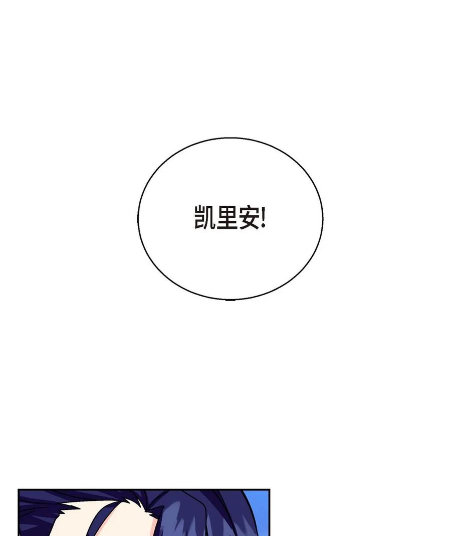 待破灭男主爱上我韩漫全集-23 意料之外的告白无删减无遮挡章节图片 
