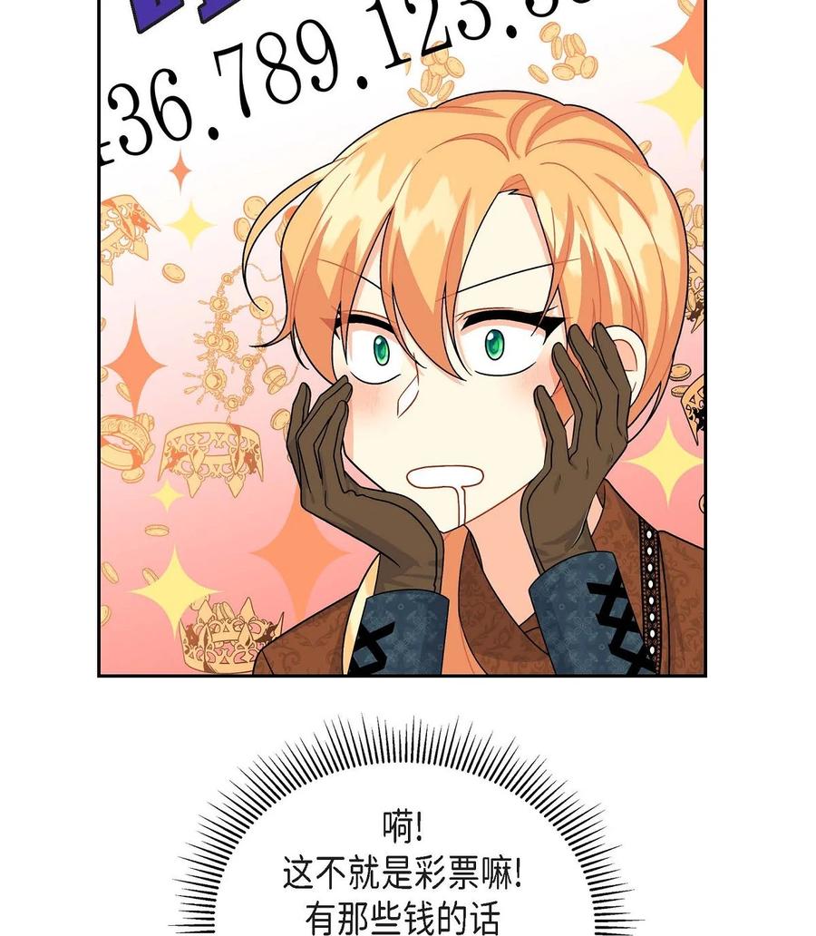 待破灭男主爱上我韩漫全集-29 结盟无删减无遮挡章节图片 