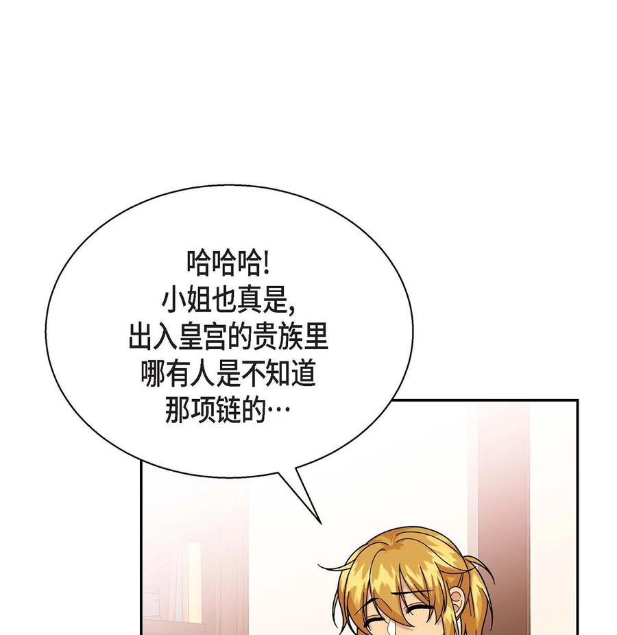 待破灭男主爱上我韩漫全集-29 结盟无删减无遮挡章节图片 