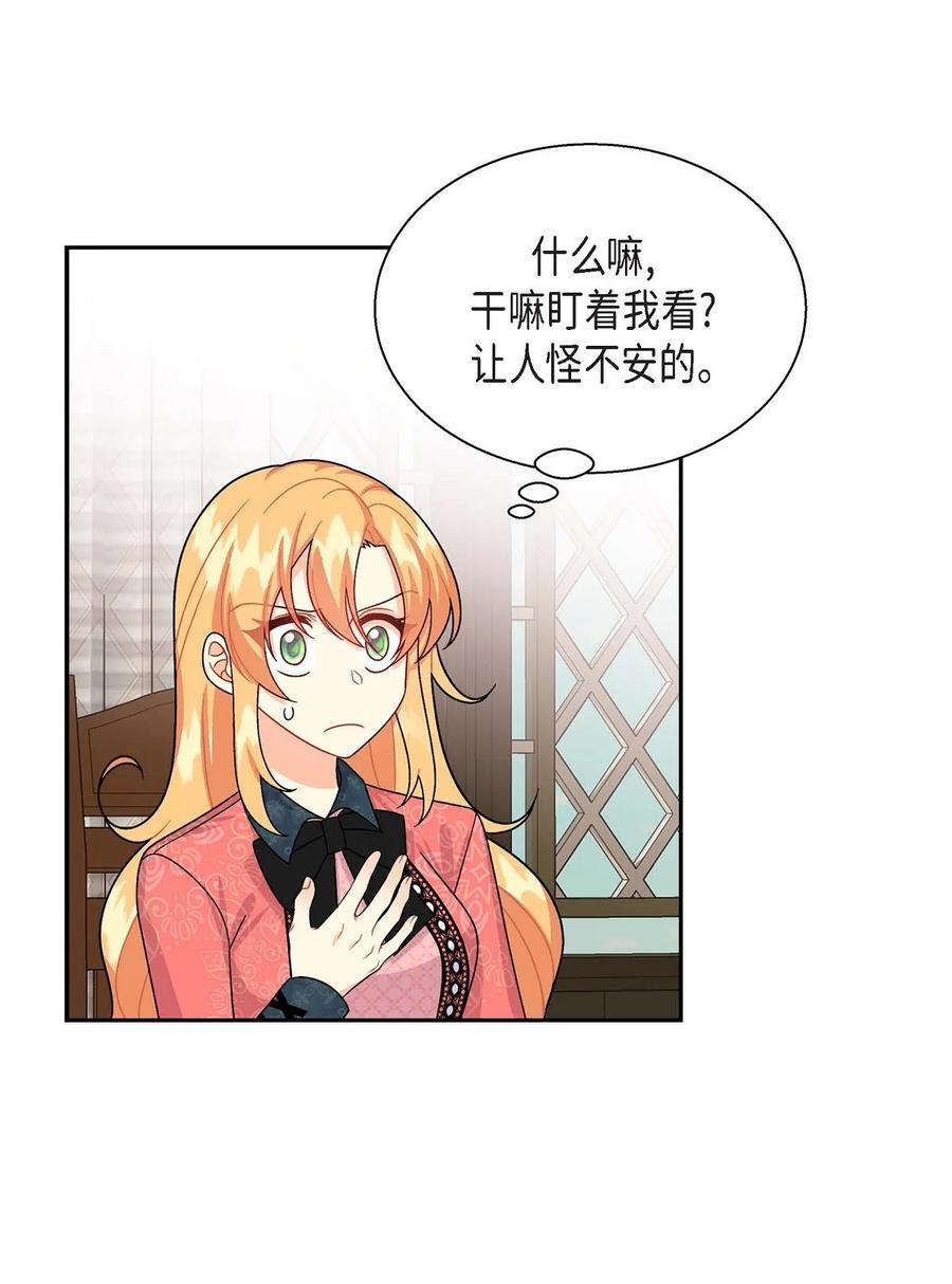 待破灭男主爱上我韩漫全集-29 结盟无删减无遮挡章节图片 