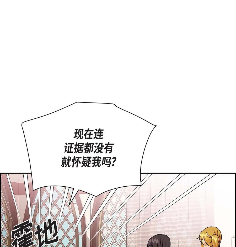 待破灭男主爱上我韩漫全集-29 结盟无删减无遮挡章节图片 