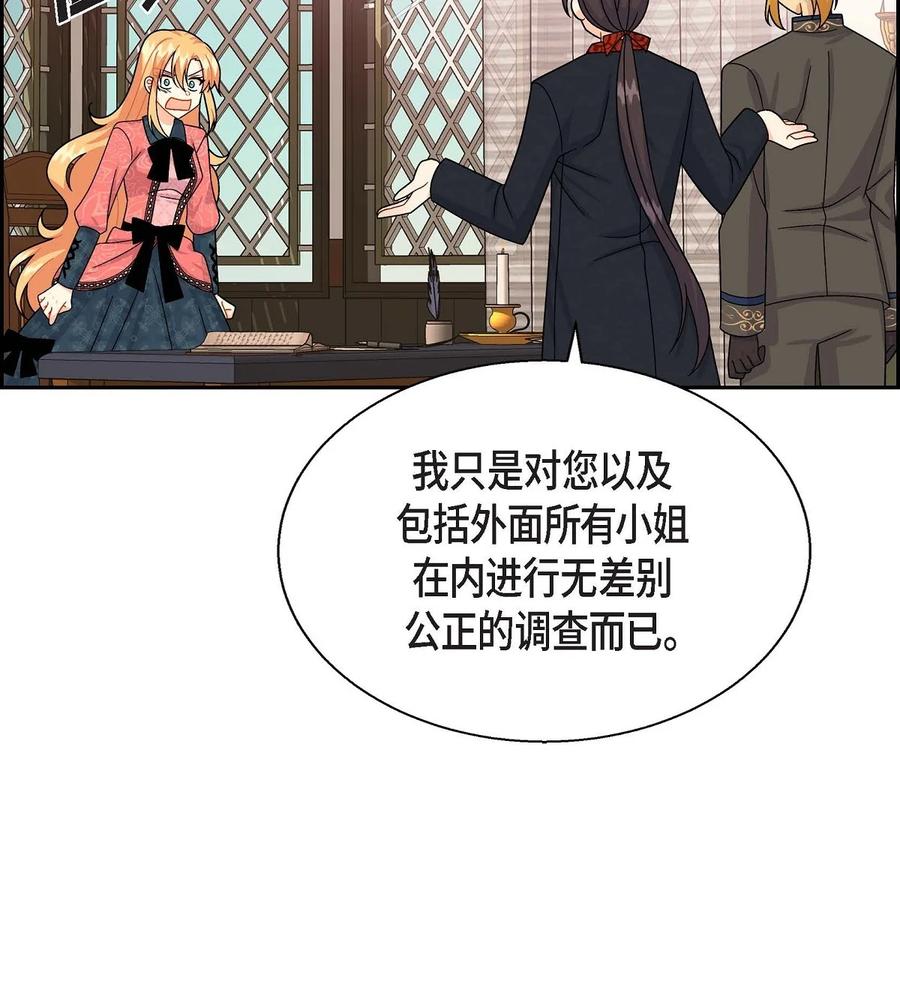 待破灭男主爱上我韩漫全集-29 结盟无删减无遮挡章节图片 