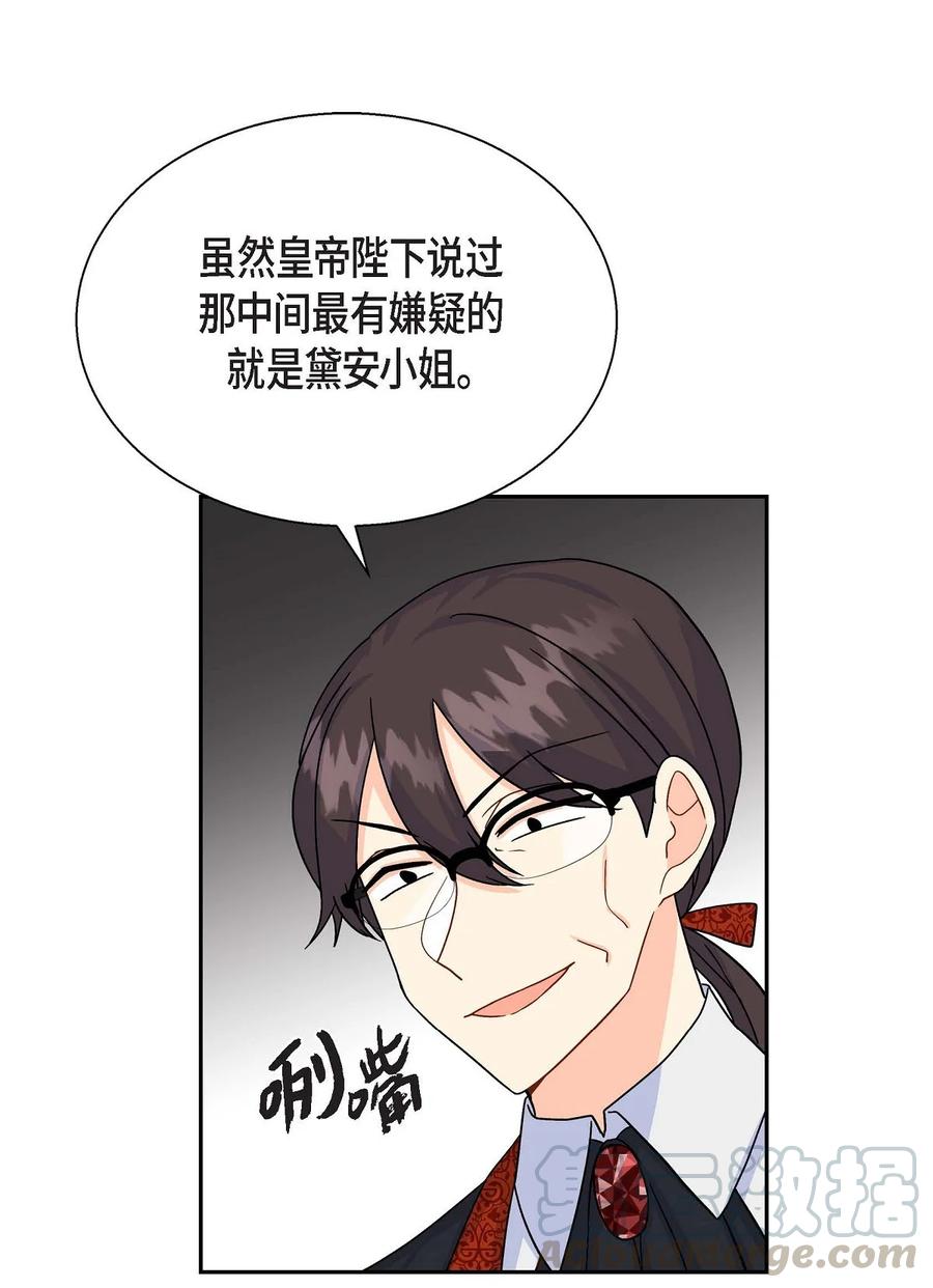 待破灭男主爱上我韩漫全集-29 结盟无删减无遮挡章节图片 