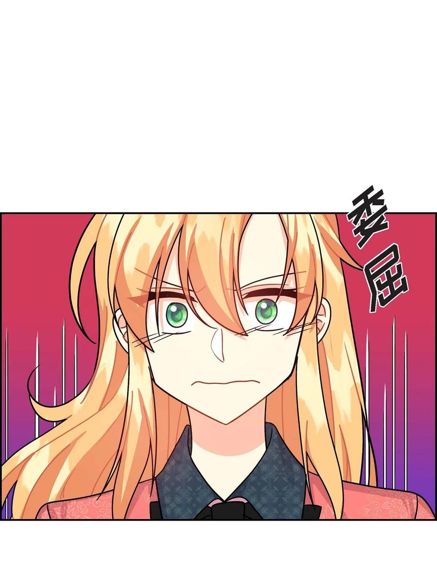 待破灭男主爱上我韩漫全集-29 结盟无删减无遮挡章节图片 