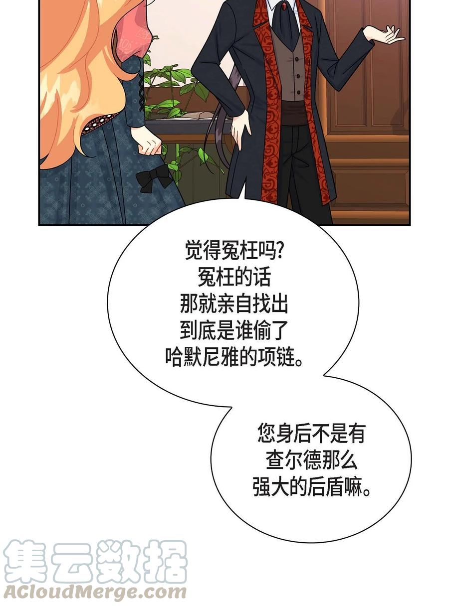 待破灭男主爱上我韩漫全集-29 结盟无删减无遮挡章节图片 