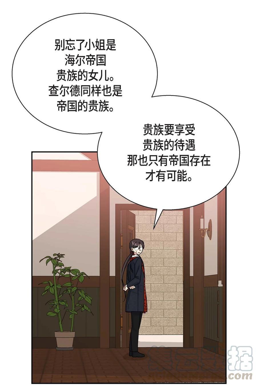 待破灭男主爱上我韩漫全集-29 结盟无删减无遮挡章节图片 